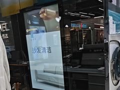-福奈特洗衣·洗鞋·奢侈品护理(百联中环店)