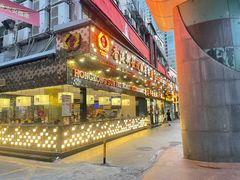 门面-香港新发烧腊茶餐厅(书城店)