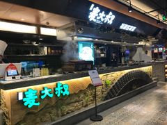-麦大叔·福建客家菜(东百中心MINI店)