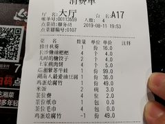 账单-巡湘记·地道湖南菜(龙之梦店)