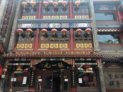-张一元(总店)