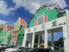 -南沙蒲洲花园