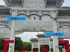 -江南第一家