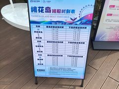 -金鸡湖桃花岛