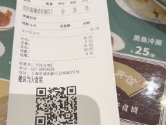 -上海德兴馆(昌里店)