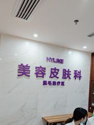 -厦门美莱整形美容医院