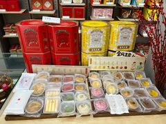 -祥禾饽饽铺·中式糕点(北京来福士店)