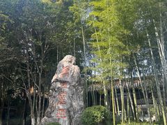 -善卷洞风景区