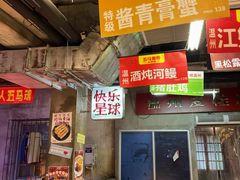 -五马集·海鲜·温州大牌档(黑金冠五马街十字路口店)