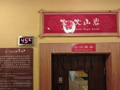 -大江户·温泉洗浴(浑南店)