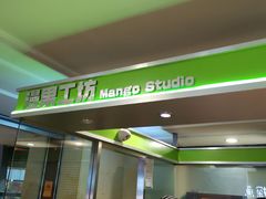 -漫果工坊(西单大悦城店)