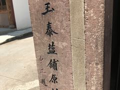 -蒋氏故居