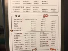 菜单-七号码头·海鲜火锅·烧烤