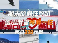 -鳌山滑雪度假区