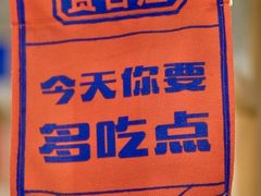 -贤合庄卤味火锅(顺城店)