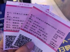 -幸福蓝海国际影城(扬名IMAX店)