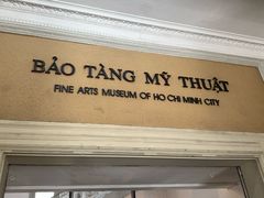 -胡志明市美术馆