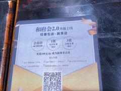 -和府捞面(东直门银座店)