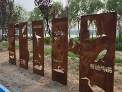 -绿堤公园