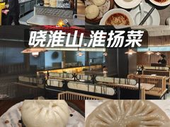 -晓淮山·扬州早茶·淮扬菜(龙阳广场店)