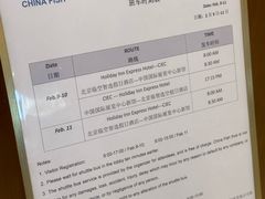 -北京临空智选假日酒店