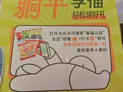 -聚福山莊·寻味顺德(北滘店)