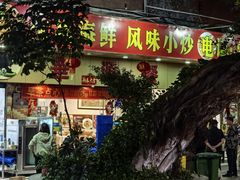 -华源餐厅·海鲜大排档(日月贝店)