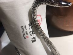-京味斋·北京烤鸭(北京南站洋桥店)