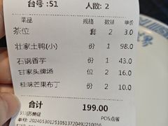 -甘家界牌柠檬鸭(青山店)