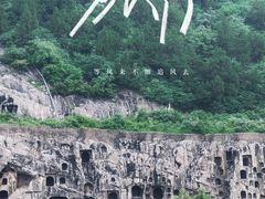 -龙门石窟