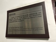 -八路军西安办事处纪念馆