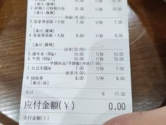 -猪脑壳凉面(武陵源店)