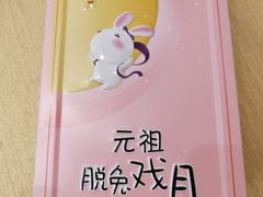 -GANSO元祖食品(滨湖万达店)