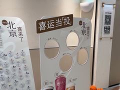 -喜茶(北京石景山万达店)