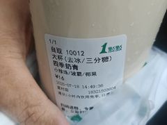 -1点点(蓝村店)