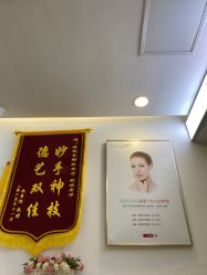 -痘院长·祛痘·皮肤管理