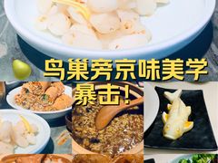 -小吊梨汤·北京菜·烤鸭(鸟巢店)