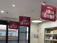 -雅悦齿科(顾村公园店)