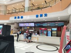 -汇金缪斯影城(八佰伴店)