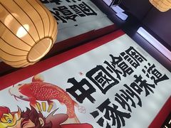 -涿派·炝锅鱼(涿州店)