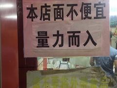 -明呈黄鱼面馆(斜土路店)
