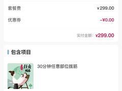 -长风拨筋养身(金虹桥店)