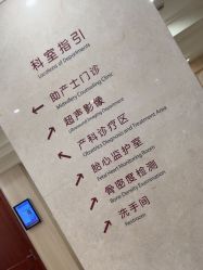-上海百佳妇产医院