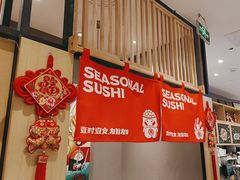 -友壹町寿司(佛山新DNA店)