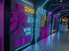 -永汉电影院(北京路总店)