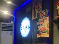-走街串巷(丰富路店)