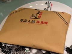 -山芋腔苏北菜(盐城滨海店)