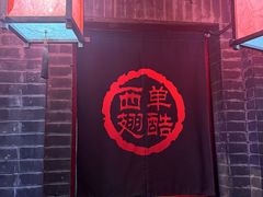 -西单翅酷(西单店)