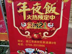 -口衣记鸡饭店
