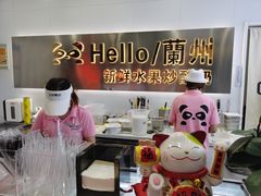 -CHAO'S艾炒酸奶·冰糖葫芦(兰州中心店)